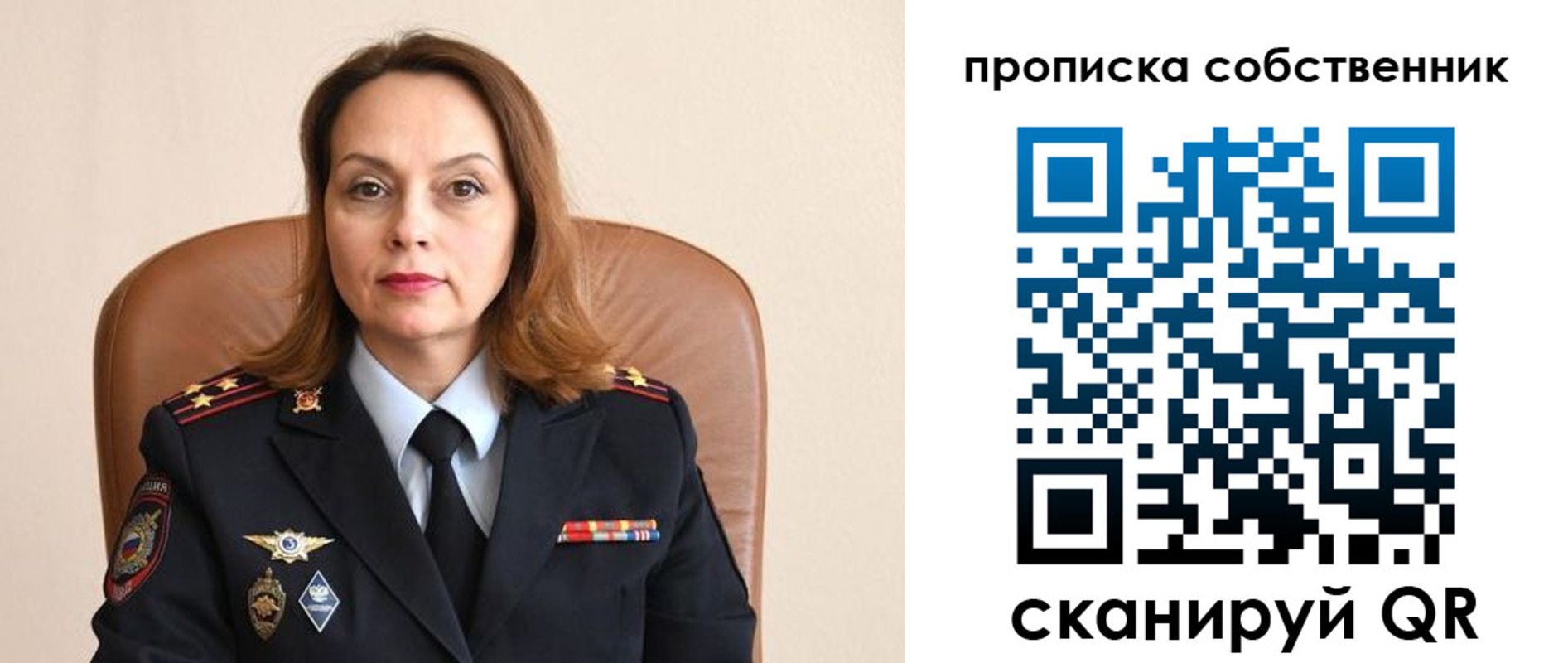 прописка ребенка в Самаре