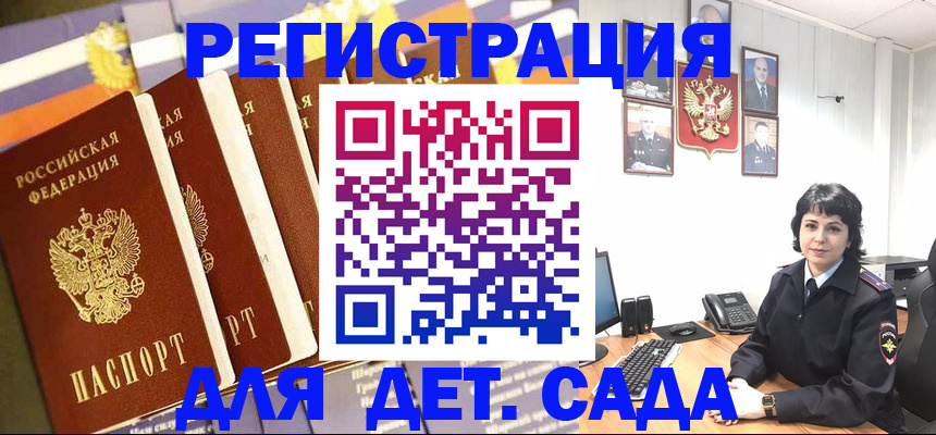 прописка для кредита в Самаре