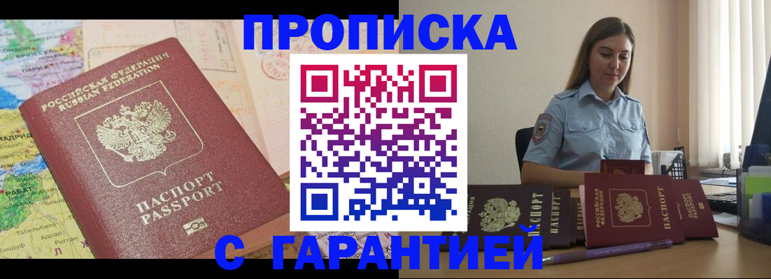 временная регистрация в Самаре